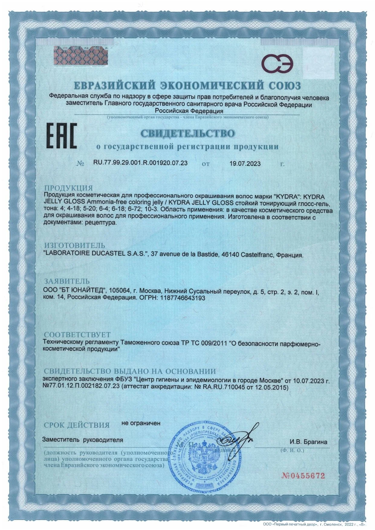 Стойкий тонирующий глосс-гель Jelly Gloss Ammonia-Free Coloring Jelly