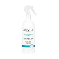 Лосьон для тела очищающий Wellness Beauty Treatment Aravia