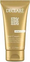 Крем-люкс для рук против морщин с экстрактом черной икры Luxury Anti-Wrinkle Hand Cream Declare