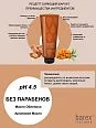 Разглаживающая маска Сияющий бархат Hair Superfood