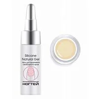 Гель для удлинения свободного края Silicone Natural Gel Nano professional