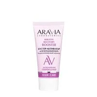 Бустер-активатор для кондиционера KERATIN RECOVERY Aravia