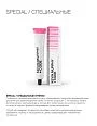 Краситель KEVIN.MURPHY+CODE