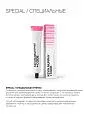 Краситель KEVIN.MURPHY+CODE