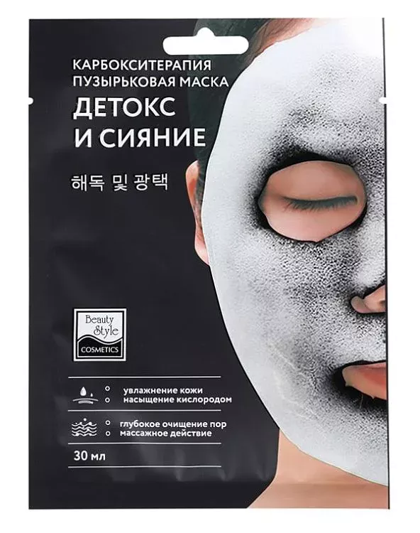 Маска пузырьковая Детокс и Сияние (4516421K, 30 мл)