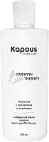 Эмульсия с коллагеном и эластином перед парафинотерапией Kapous