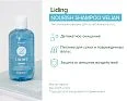 Питательный шампунь для ослабленных волос Nourish Shampoo Velian