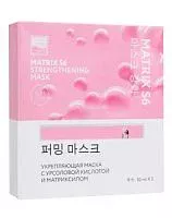 Укрепляющая маска с урсоловой кислотой и матриксилом MATRYX S6 Beauty Style