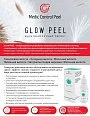 Мультикислотный пилинг Glow Peel