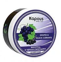 Солевой скраб Смородина и Виноград (200 мл) Kapous