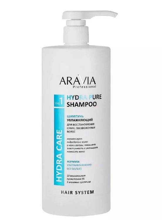 Шампунь увлажняющий для восстановления сухих, обезвоженных волос Hydra Pure Shampoo