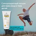 Солнцезащитный лосьон для детей с СПФ 50 Heliocare 360º Pediatrics Lotion Sunscreen SPF 50