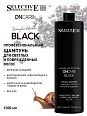Шампунь для светлых и поврежденных волос OnCare Black