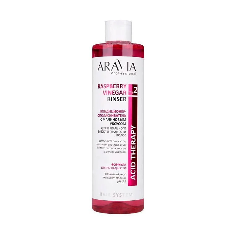 Кондиционер-ополаскиватель с малиновым уксусом Raspberry Vinegar Rinser
