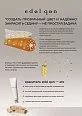 Краска для волос edol qon