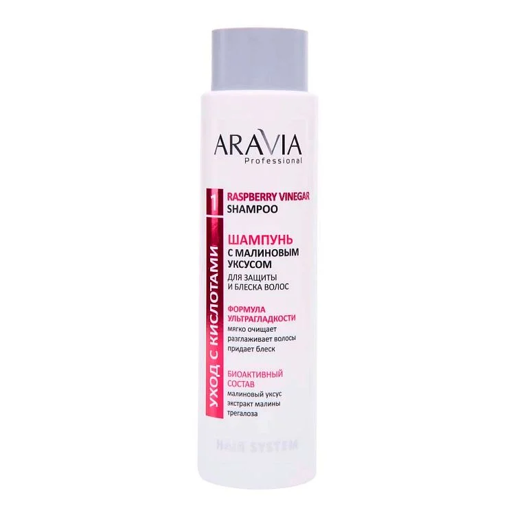 Шампунь с малиновым уксусом и трегалозой Raspberry Vinegar Shampoo