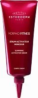 Сыворотка-активатор для похудения Морфо фитнес Institut Esthederm