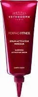 Сыворотка-активатор для похудения Морфо фитнес Institut Esthederm