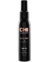 Масло сухое с экстрактом семян чёрного тмина Luxury Chi