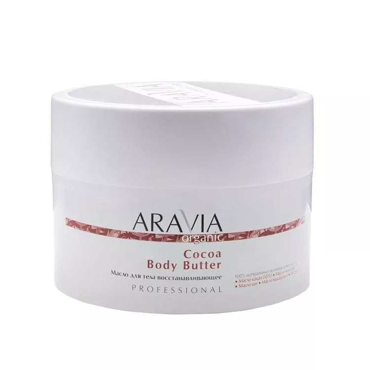 Восстанавливающее масло для тела Cocoa Body Butter (7038, 150 мл)