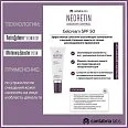 Депигментирующий гель-крем с СЗФ 50 Neoretin Discrom Control Gelcream Pigment Lightener SPF 50