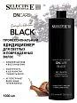 Кондиционер для светлых и поврежденных волос OnCare Black