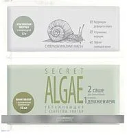 Суперальгинатная увлажняющая маска Secret Algae Premium