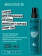 Спрей для придания объема волосам у корней Pump Too