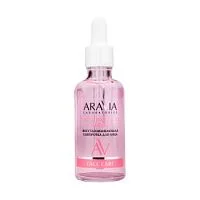 Восстанавливающая сыворотка для лица с астаксантином и мочевиной TOTAL RECOVERY SERUM Aravia