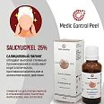 Лосьон для поверхностного химического пилинга Salicylicpeel 25%