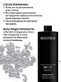 Шампунь для светлых и поврежденных волос OnCare Black