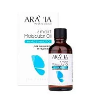 Умное масло для маникюра и педикюра Smart Molecular Oil Aravia