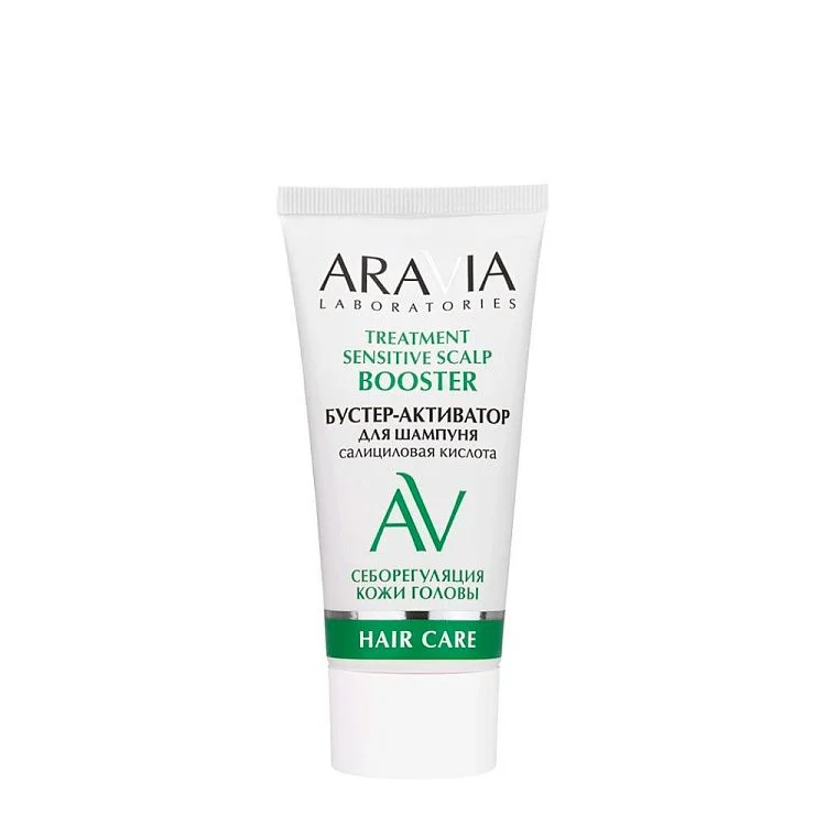 Бустер-активатор для шампуня TREATMENT SENSITIVE SCALP