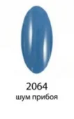 Декоративный лак Hi-lac (2 064, hi_065, шум прибоя, 12 мл, 12 мл)