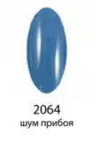 Декоративный лак Hi-lac (2 064, hi_065, шум прибоя, 12 мл, 12 мл)