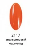 Декоративный лак Hi-lac (2 117, hi_118, апельсиновый мармелад, 12 мл, 12 мл)