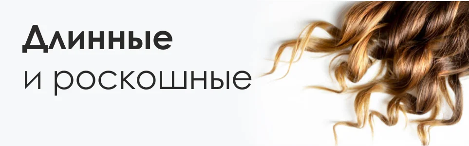 5 шагов к длинным волосам Kosmetika-proff.ru