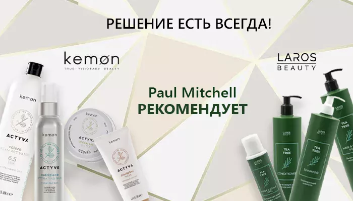 ЗАМЕНА PAUL MITCHELL Kosmetika-proff.ru