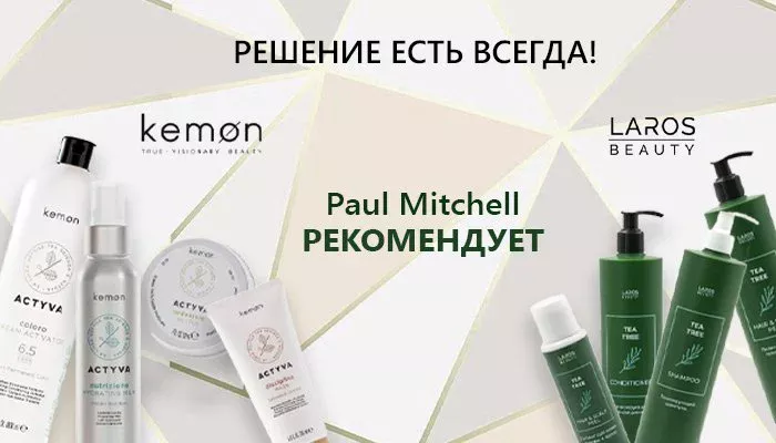 ЗАМЕНА PAUL MITCHELL