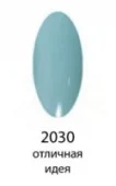 Декоративный лак Hi-lac (2 030, hi_031, отличная идея, 12 мл, 12 мл)