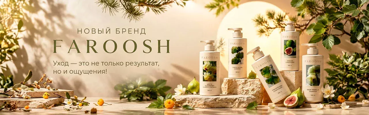 НОВЫЙ БРЕНД