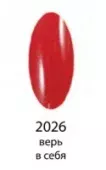 Декоративный лак Hi-lac (2026, hi_027, верь в себя, 9 мл)