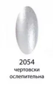 Декоративный лак Hi-lac (2054, hi_055, чертовски ослепительная, 9 мл)