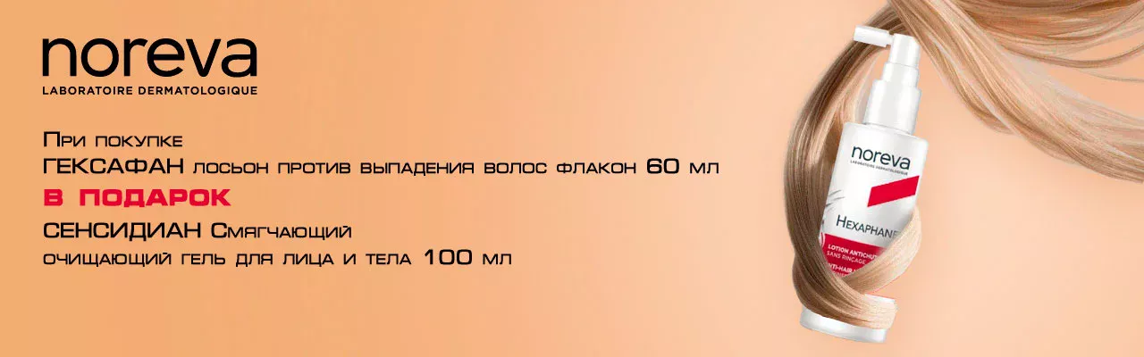 ПОДАРОК ПРИ ПОКУПКЕ