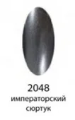 Декоративный лак Hi-lac (2048, hi_049, 12 мл, императорский сюртук)