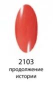 Декоративный лак Hi-lac (2103, hi_104, продолжение истории, 12 мл)