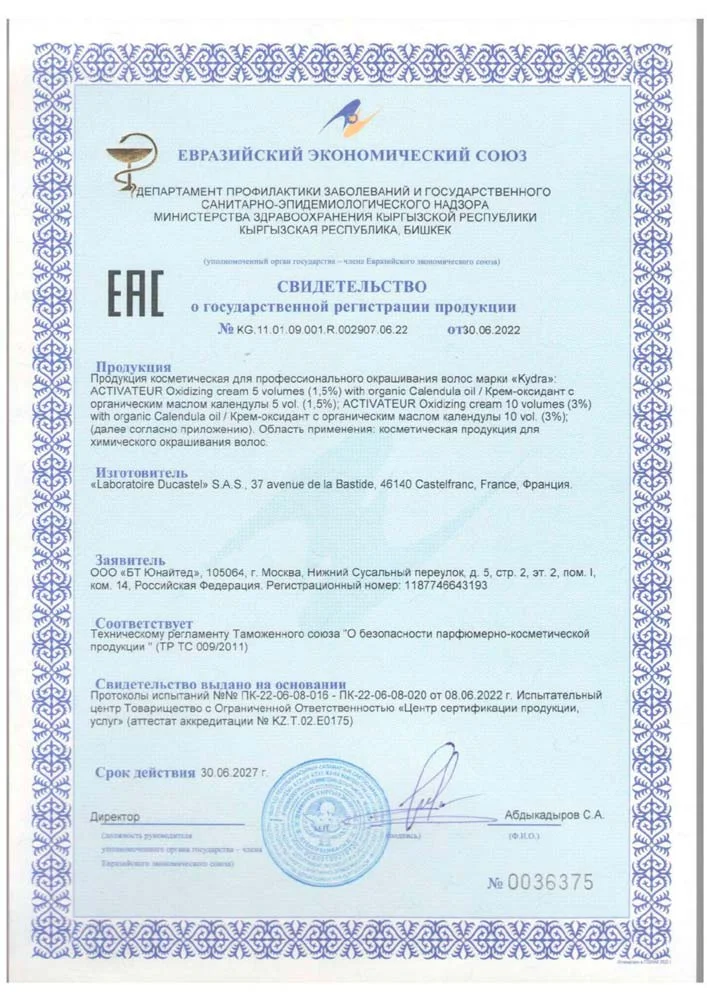 Крем-оксидант с органическим маслом календулы 5 vol (1,5%) Activateur Oxidizing Cream With Organic Calendula Oil (KLS005V/200, 200 мл)