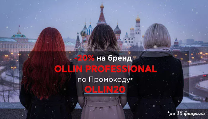 БРЕНД МЕСЯЦА OLLIN PROFESSIONAL