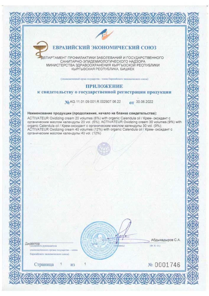 Крем-оксидант с органическим маслом календулы 30 vol (9%) Activateur Oxidizing Cream With Organic Calendula Oil (KLS030V/200, 200 мл)