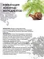 Интенсивная регенерирующая маска OnCare Black (1315160, 500 мл)